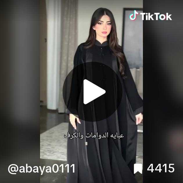 عبايه ملكي كلوش كامل أنيقه تحديد ساتان مريحه