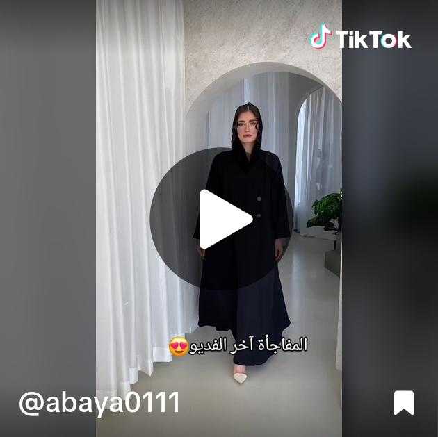 عبايه ملكي كلوش كامل أنيقه للطلعه ساتره متوفره لونين