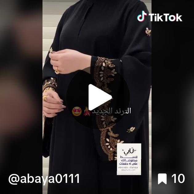 عبايه ملكي كلوش انيقه مقفله للعيد كشخه تطريز كم