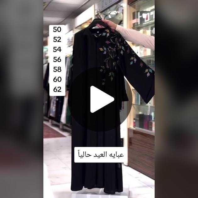 عبايه ملكي تطريز امام كتف وخلف كم  مع الطرحه طقم