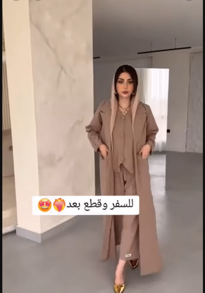 عبايه السفر ثلاث قطع انيقه
