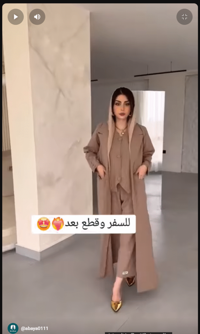 عبايه السفر ثلاث قطع انيقه