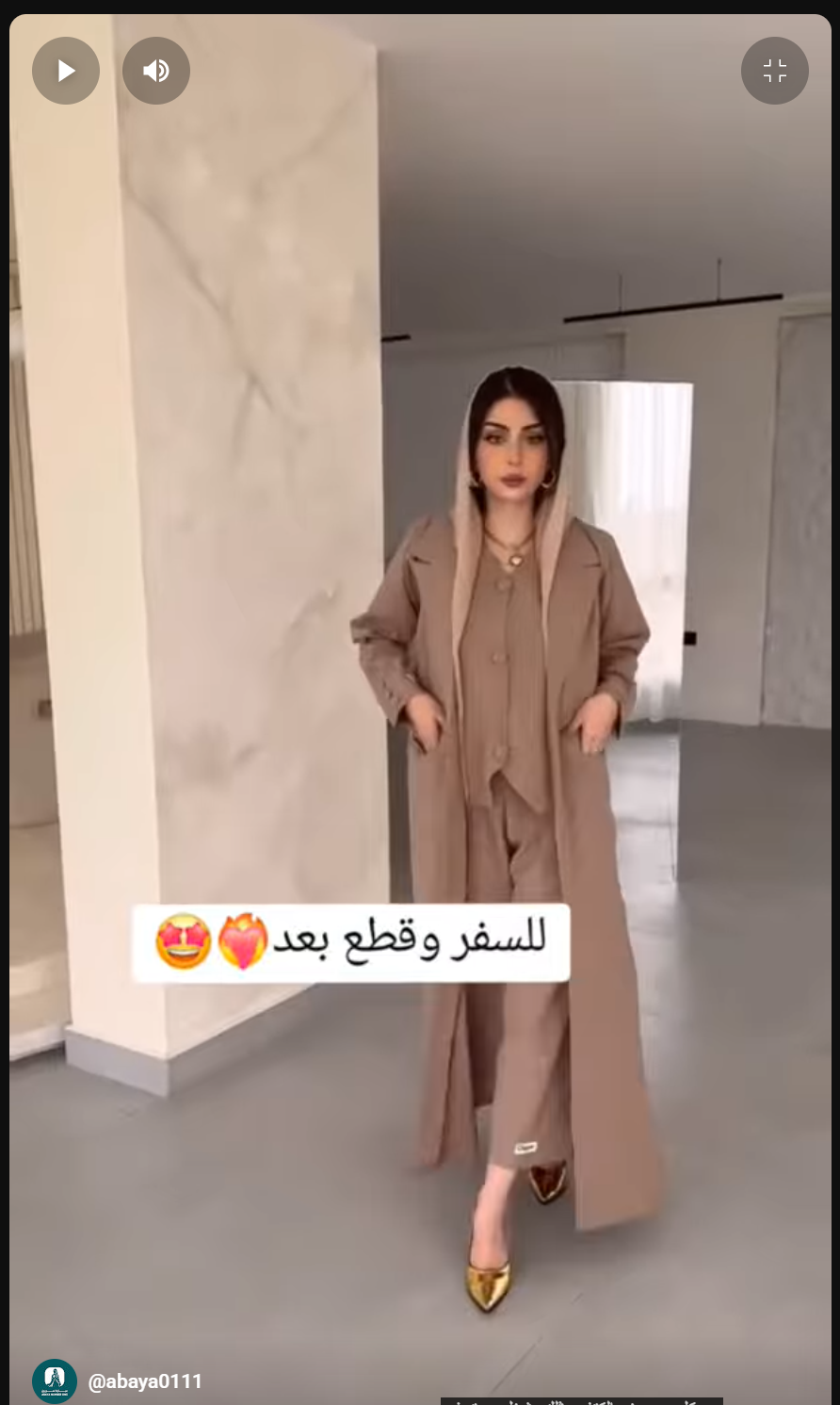 عبايه السفر ثلاث قطع انيقه