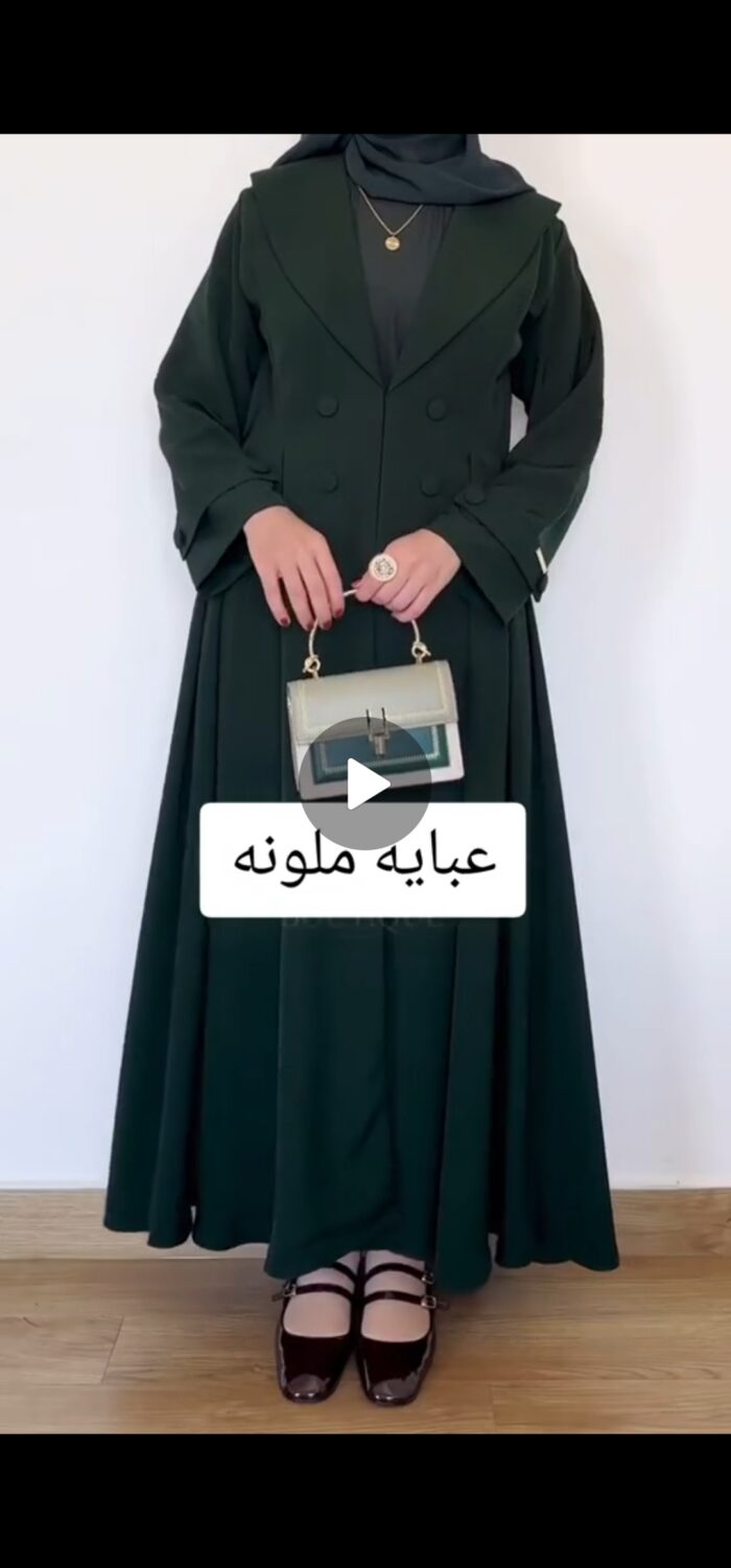 عباية ملونة كلوش كسر انيقه
