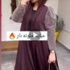 عبايه نمبر ون للسفر انيقه قماش ملكي