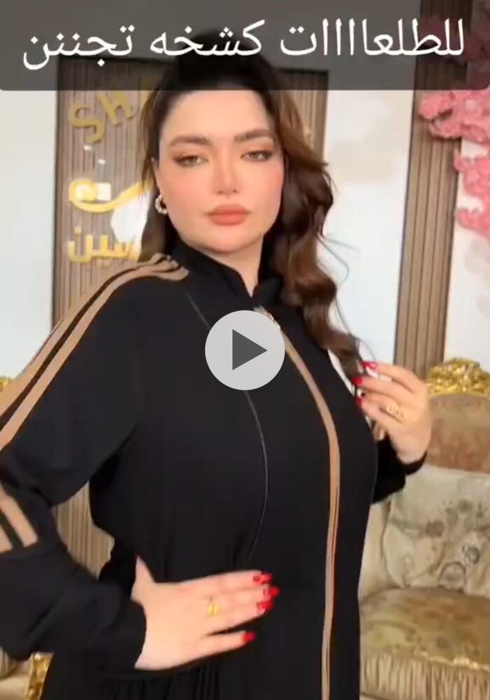 عباية ملكي للدوامات والكرف سحاب انيقه مرتبه