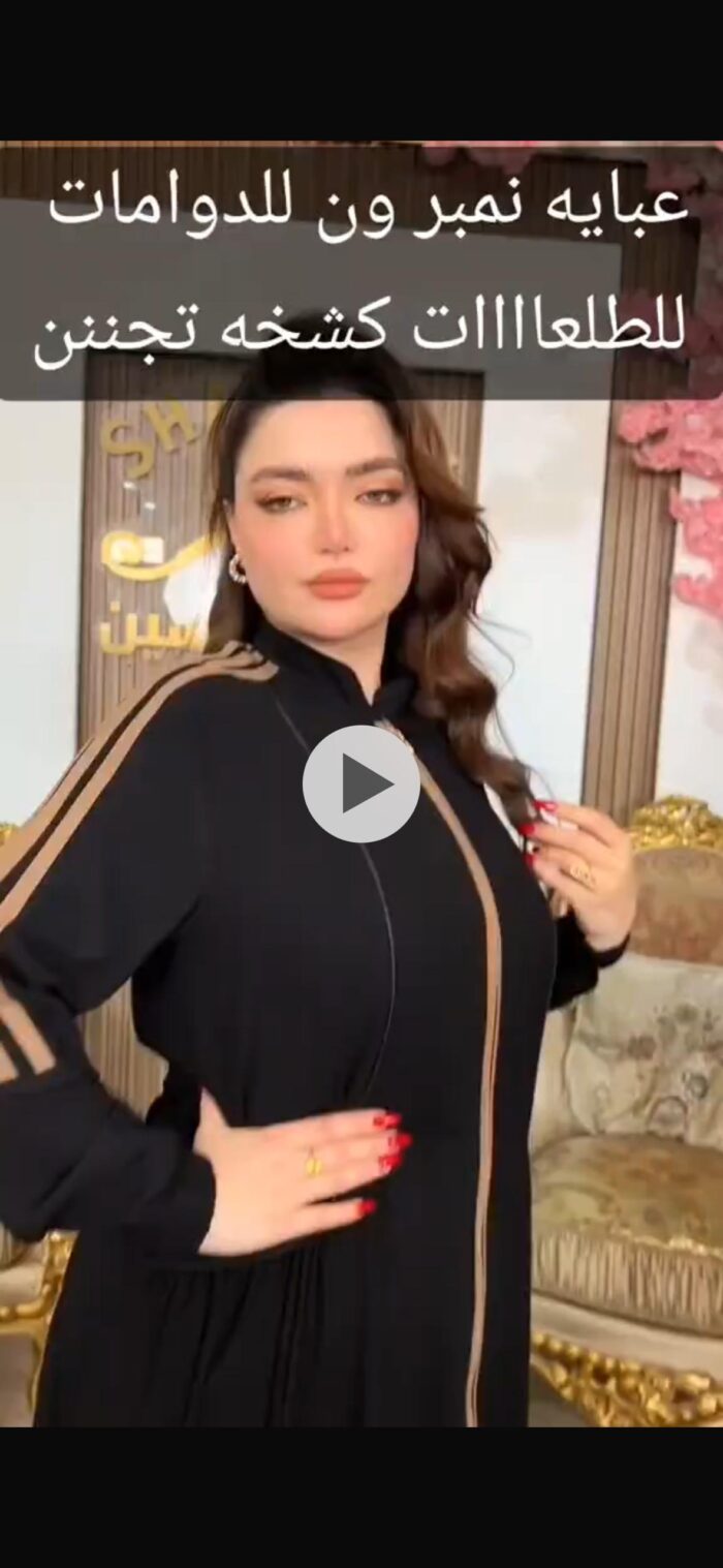 عباية ملكي للدوامات والكرف سحاب انيقه مرتبه