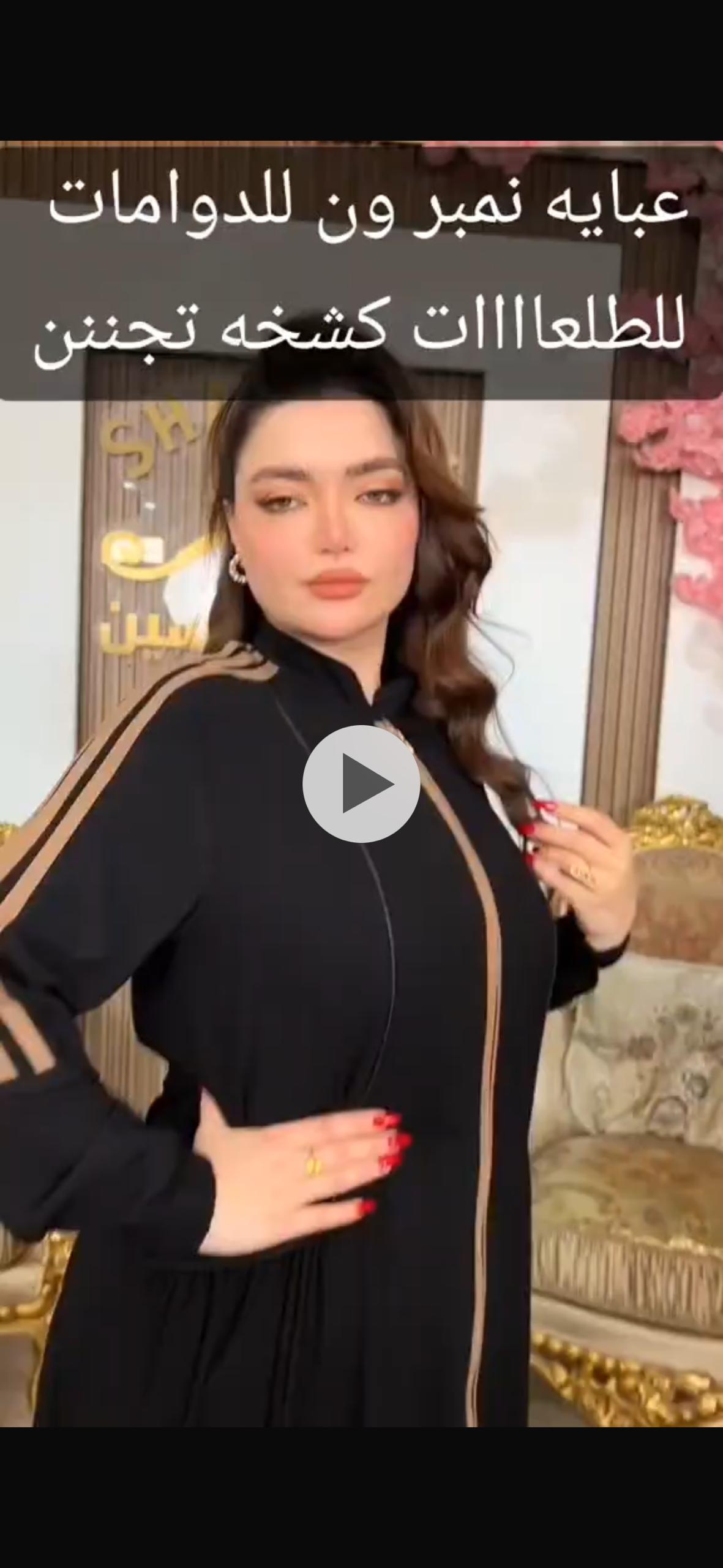 عباية ملكي للدوامات والكرف سحاب انيقه مرتبه