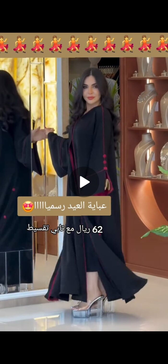 عباية ملكي انيقه قماش ملكي للدوامات للطلعااات