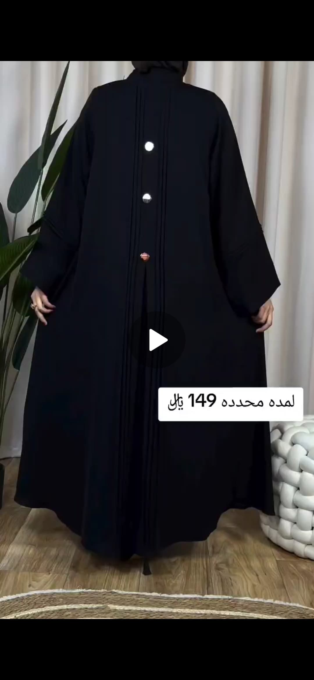 عبايه اخر موديل