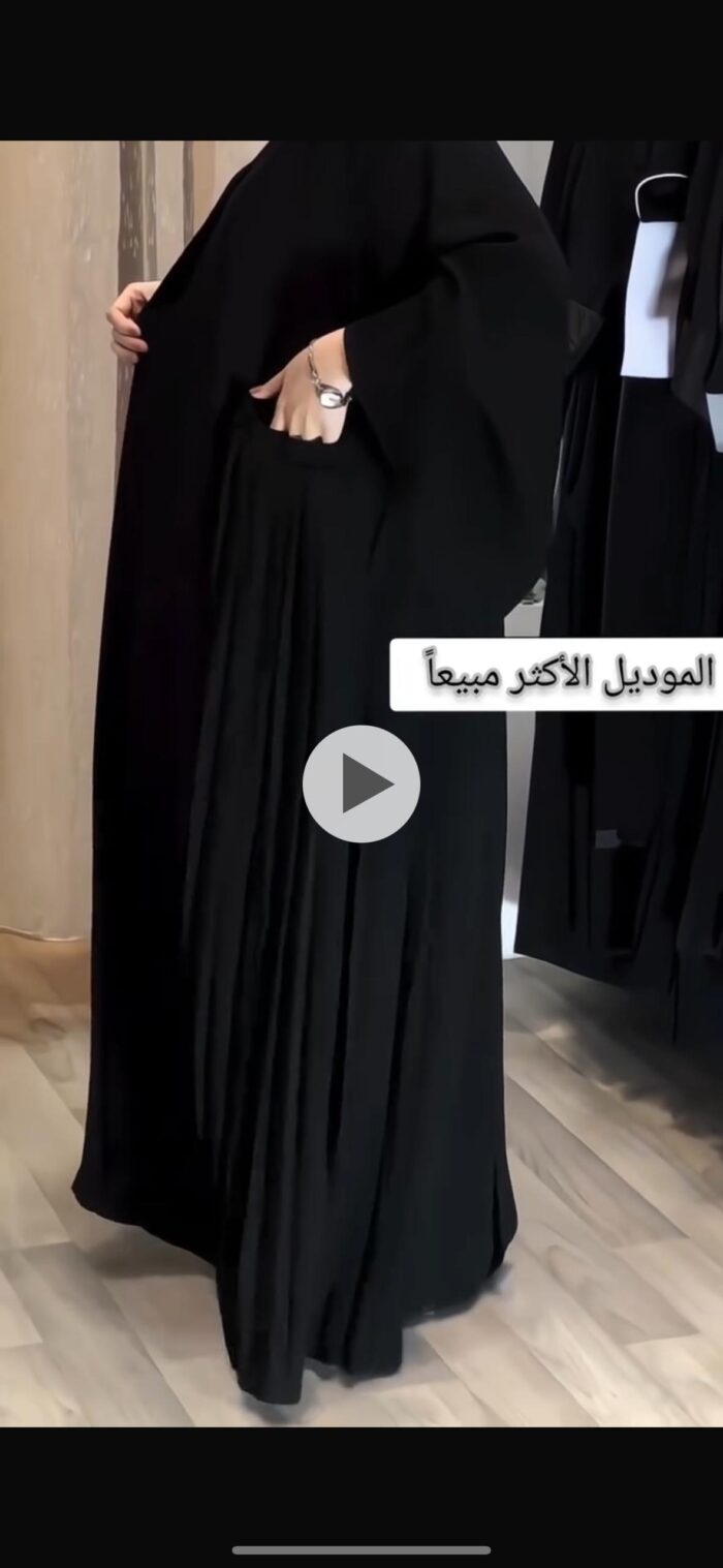 العبايه الاكثر مبيعا من نمبر ون