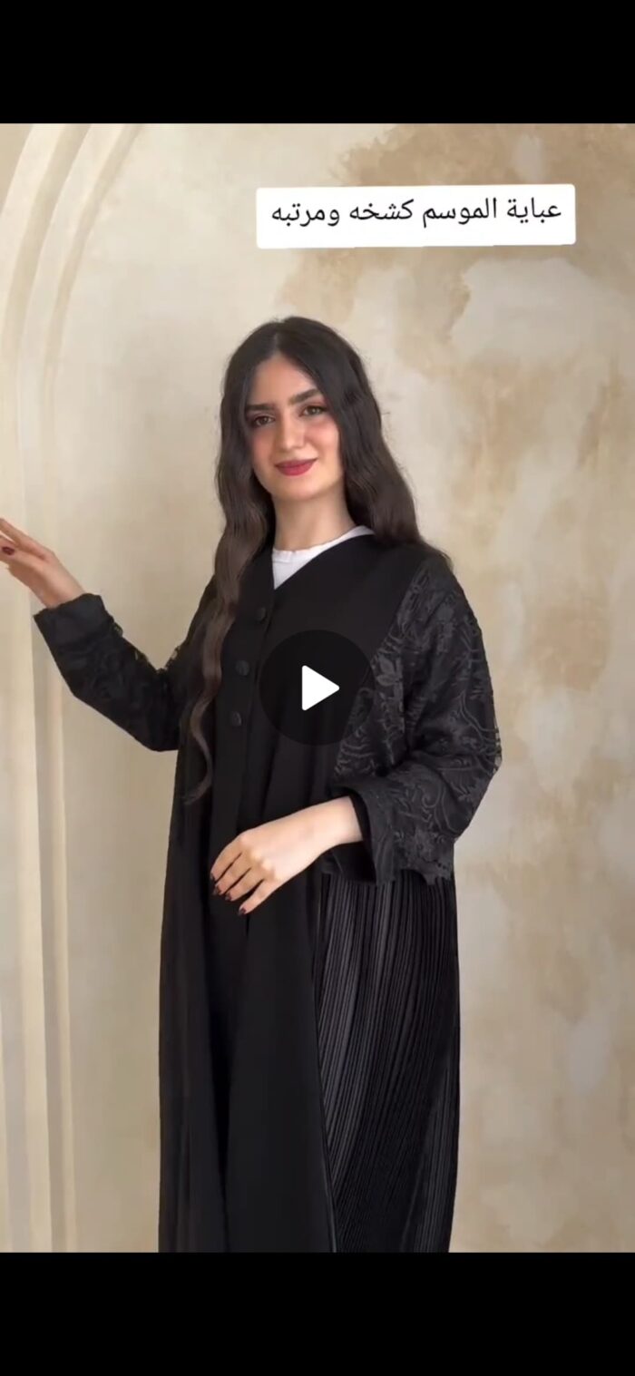 عبايه الموسم كشخه ومرتبه