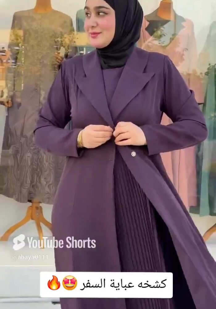 عباية سفر ملونه كشخة