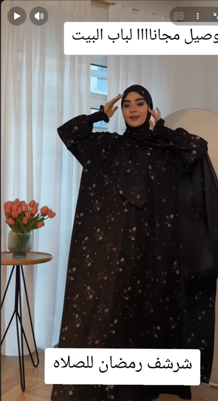 Screenshot 2026-01-23 194025 شرشف صلاة رمضاني – كولكشن 2026