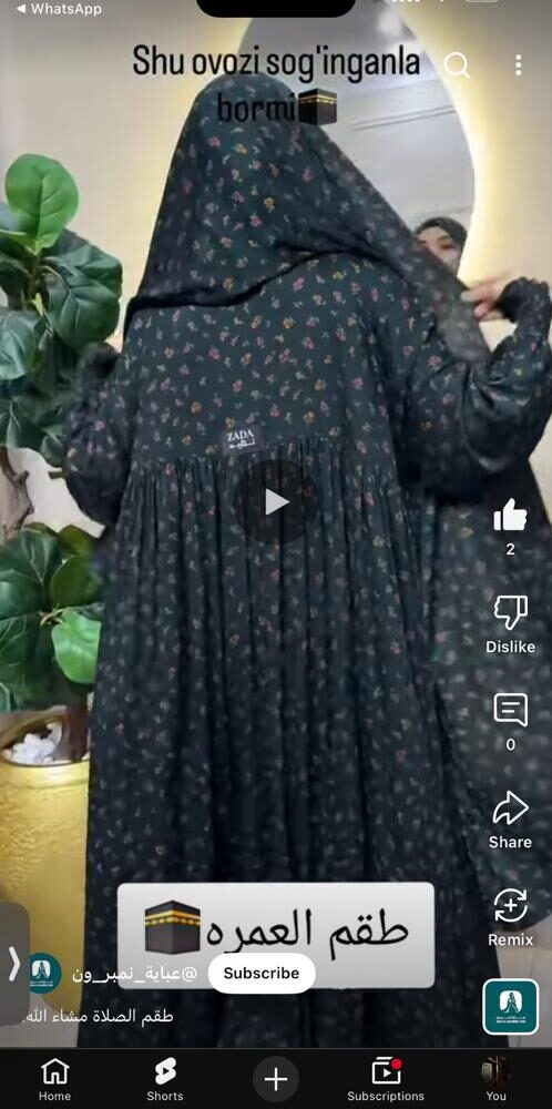 شرشف الصلاة الانيقة