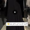 عبايه الانيقه خياااال