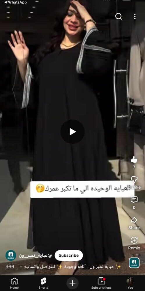 WhatsApp Image 2026-04-15 at 3.41.44 PM عبايه الانيقه خياااال