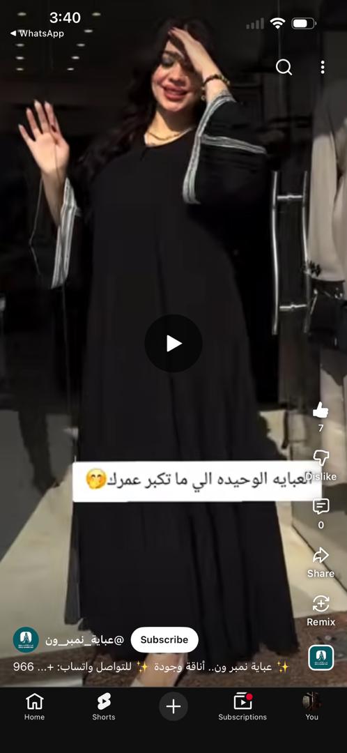 عبايه الانيقه خياااال