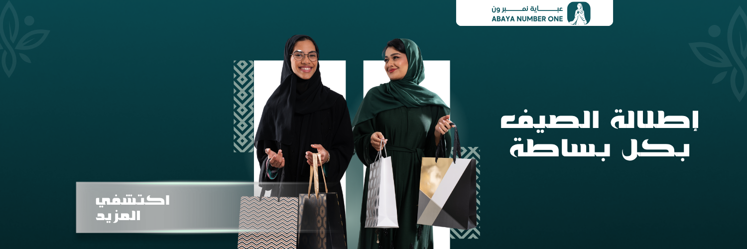 منشور إنستغرام عباءة حديث أخضر أبيض