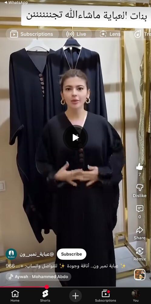 عباية الدوام المريحه عرض خيالي