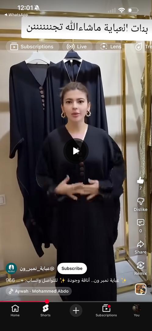 عباية الدوام المريحه عرض خيالي