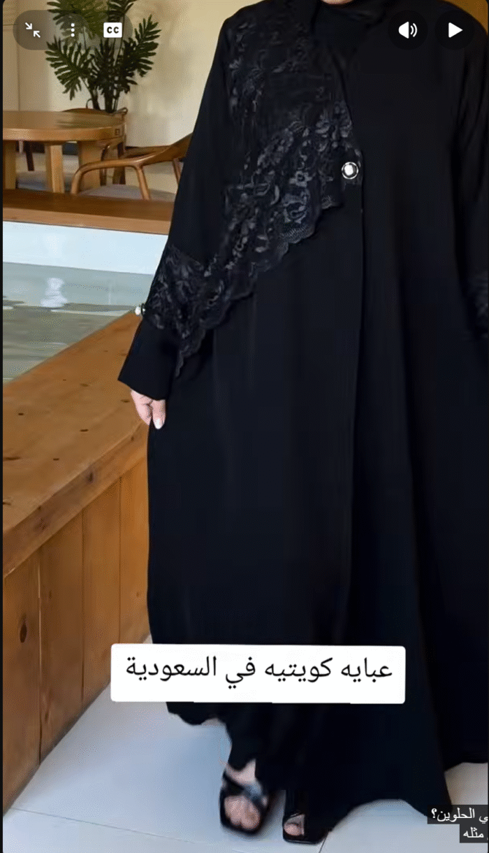 عباية كويتية راقية بتداخلات الدانتيل الفاخر على الصدر
