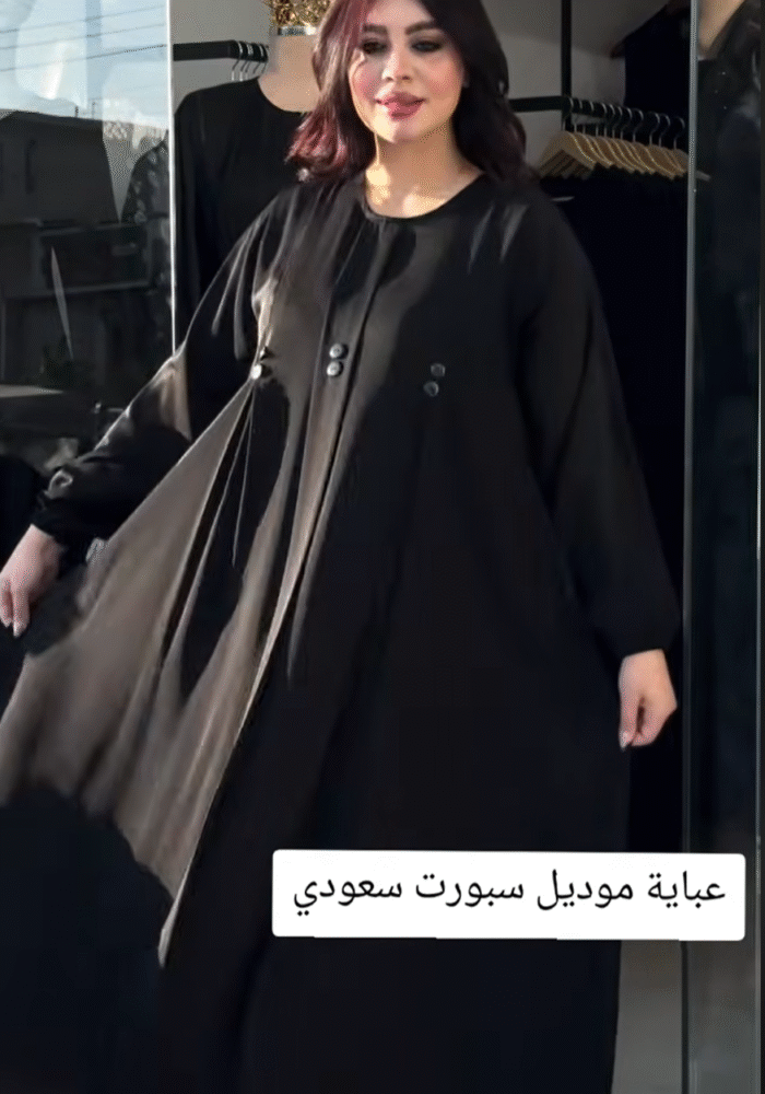 عباية سبورت عملية بكسرات جانبية وأزرار (راحة طول اليوم)
