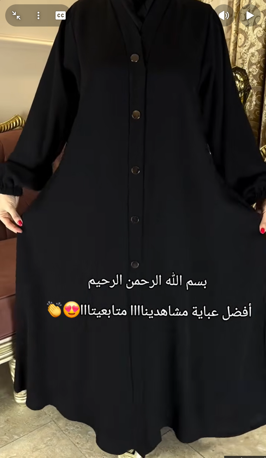عباية الدوام العملية بأزرار كاملة وأكمام مزمومة (الأكثر طلباً)