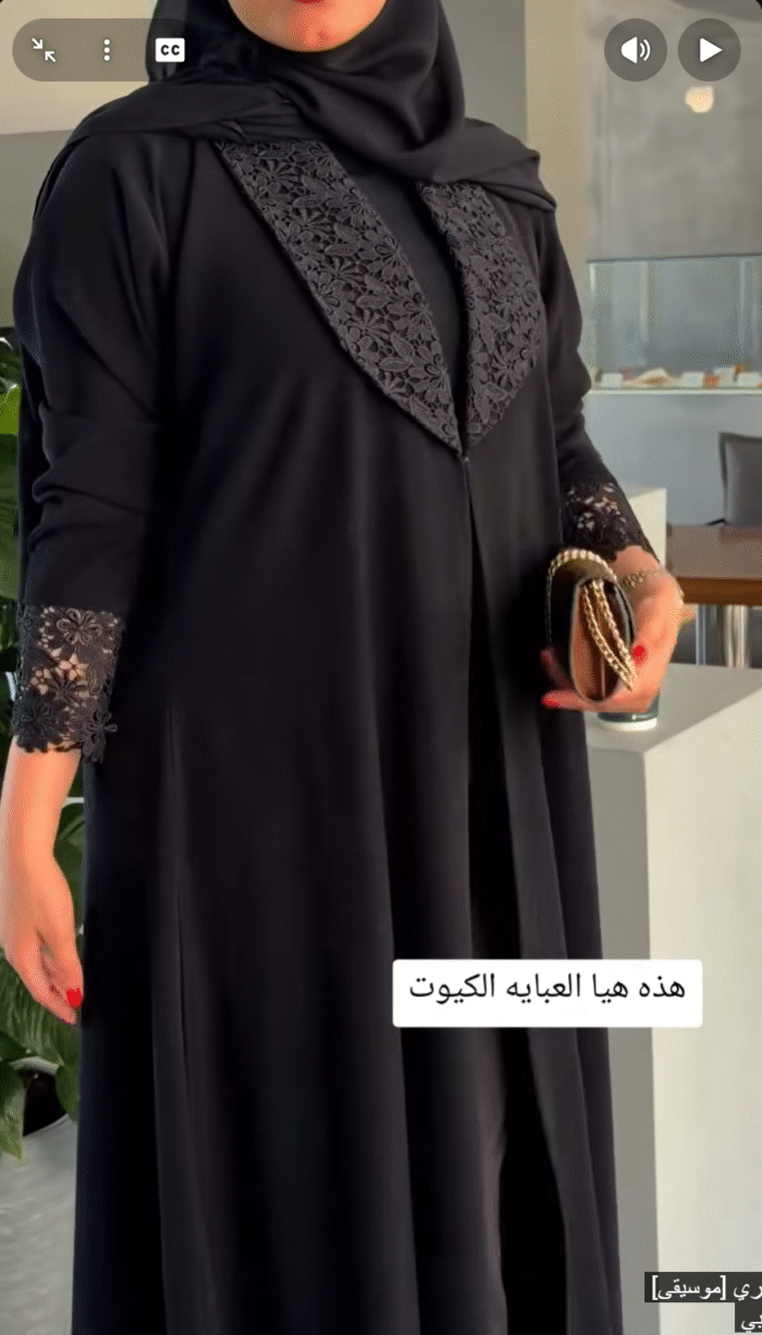 Screenshot 2026-06-22 120525 عباية الأنوثة "الكيوت" بياقة وأطراف أكمام من الدانتيل الفرنسي