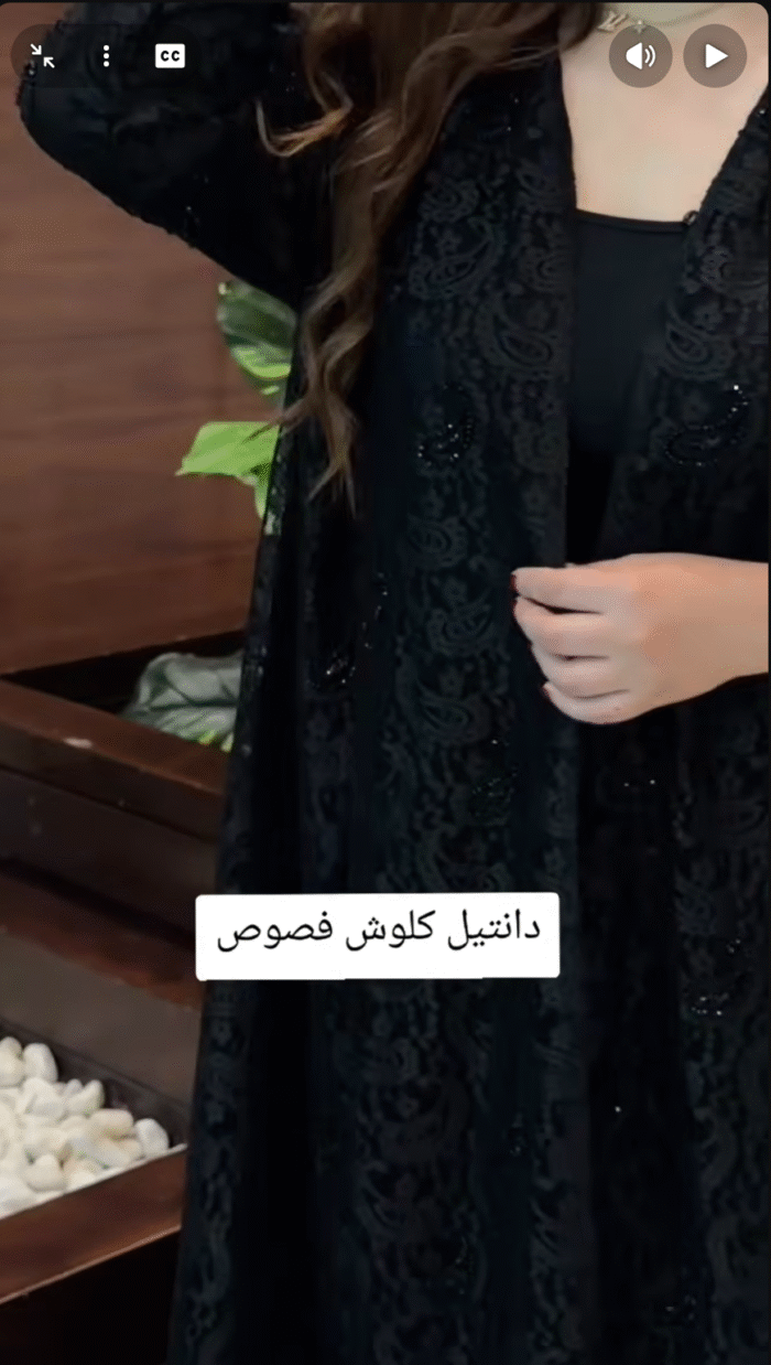 عباية دانتيل كلوش فاخرة مزينة بالفصوص اللامعة