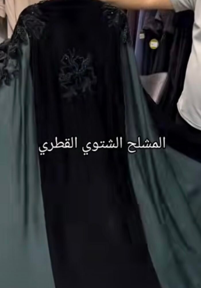 عباية المشلح الشتوي القطري الفاخر بتطريز زهور بارزة
