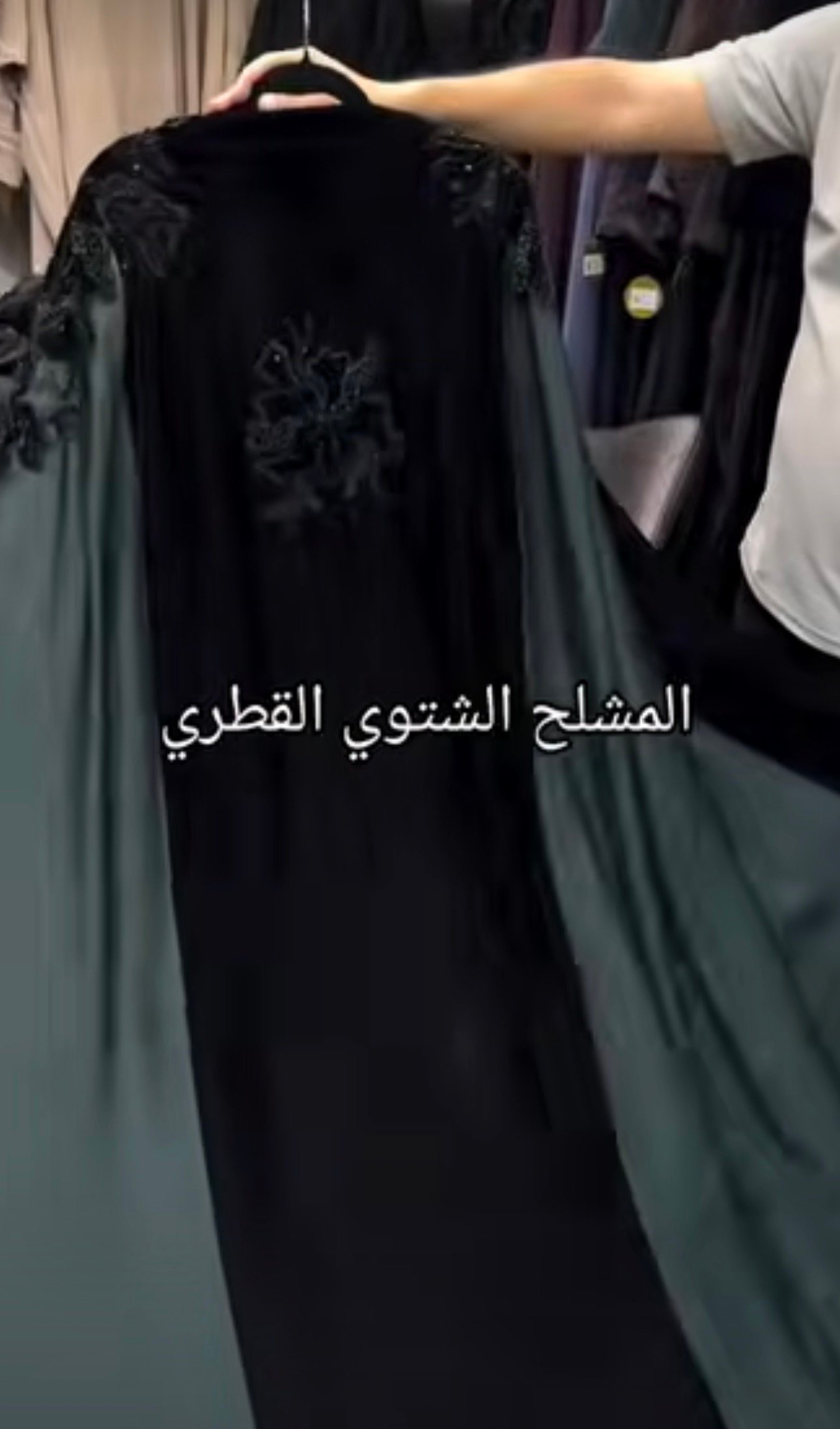 عباية المشلح الشتوي القطري الفاخر بتطريز زهور بارزة